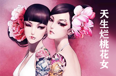 12星座谁是天生烂桃花女