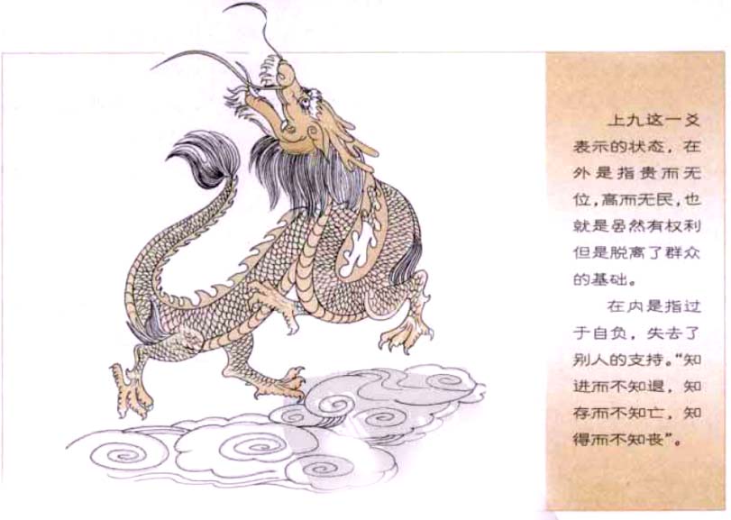 高处不胜寒:贵而无位，高而无民