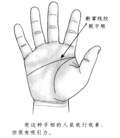 虽然有断掌，但线纹比较平顺