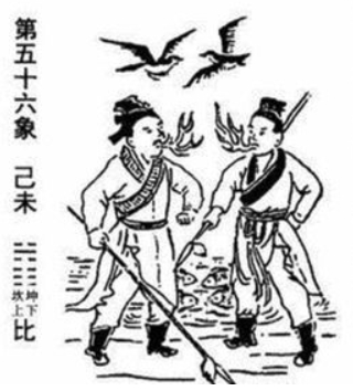 《推背图》第五十六象己未（未来的高科技战争形态）