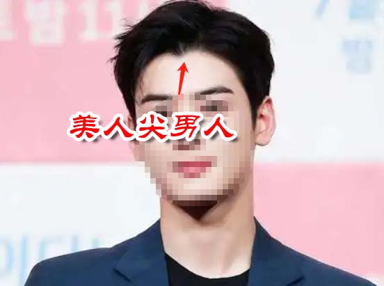 为什么长美人尖的男人风流成性?