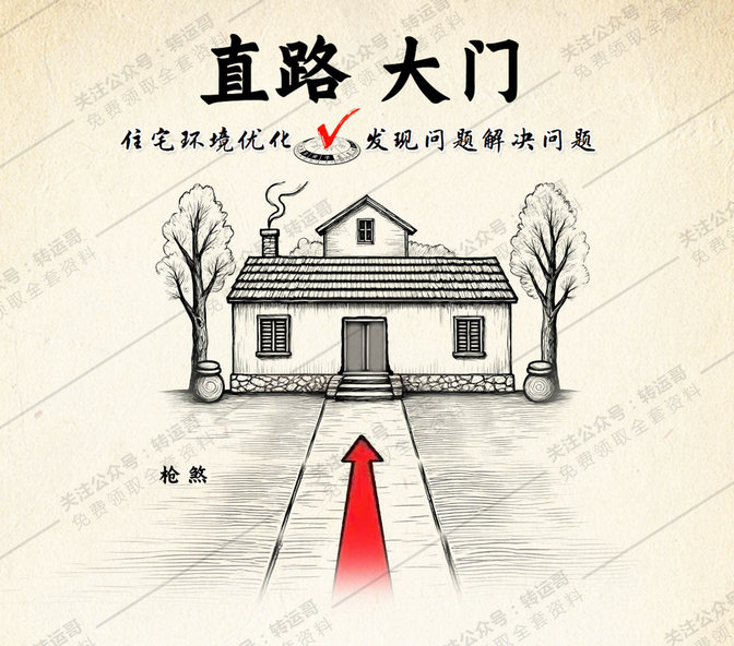 枪煞：大路直冲大门